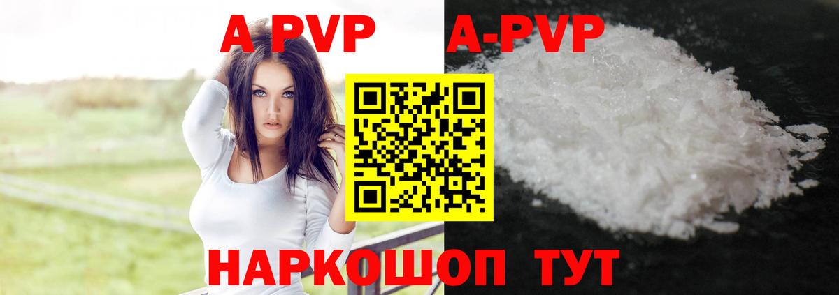 A PVP СК  Вход с VPN  Alpha PVP VHQ  A-PVP  Череповец 