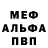 Метадон белоснежный Benjamin Strmole