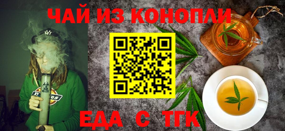 Cannafood марихуана  Вход с VPN  Череповец 