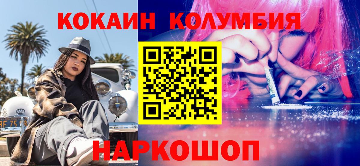Cocaine  COCAIN Эквадор  Череповец  где можно купить наркотик  КОКАИН 99%  Вход с VPN 