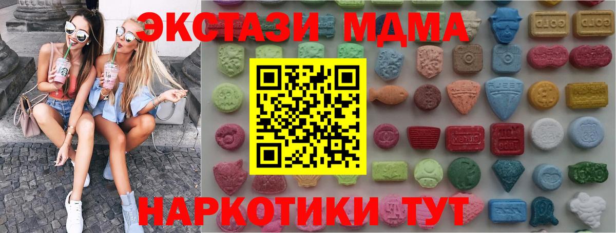 Ecstasy 250 мг Череповец