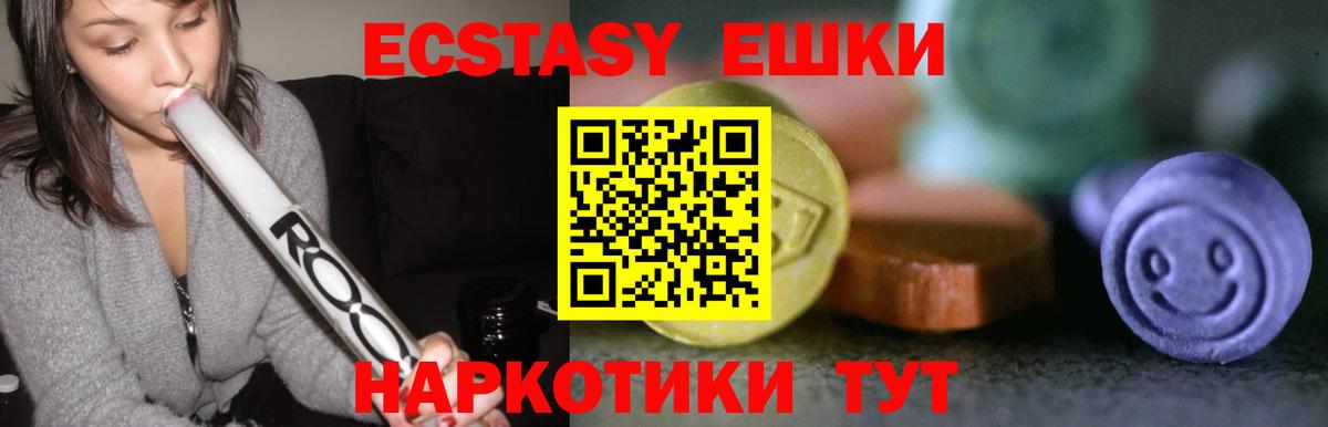 Череповец  Ecstasy TESLA  ЭКСТАЗИ Дубай  мега tor  Вход с VPN 