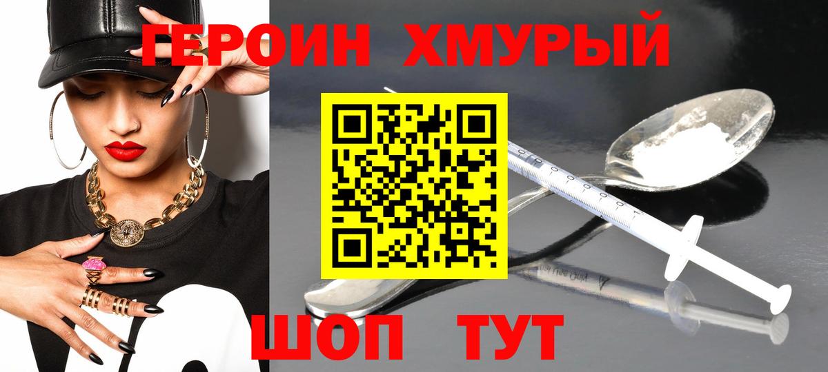 ГЕРОИН Афган Череповец