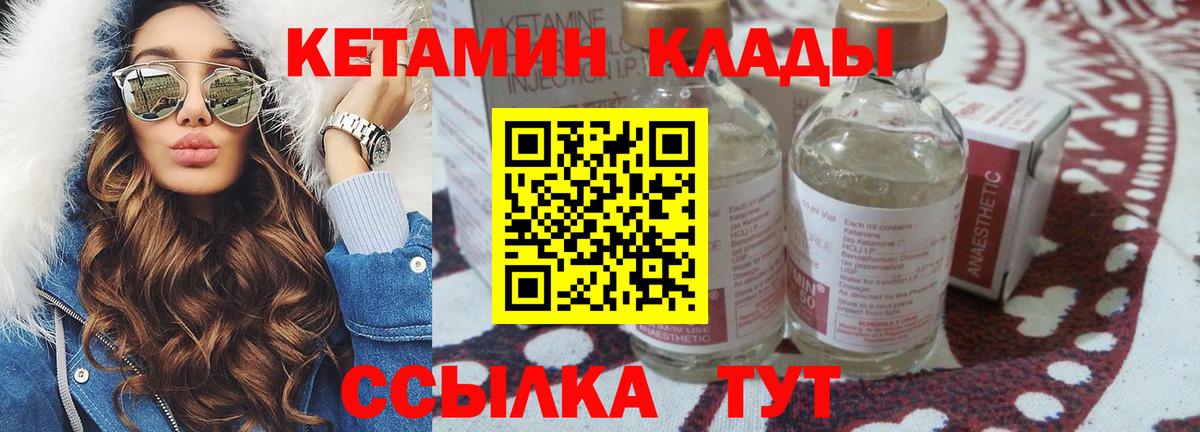 shop официальный сайт  КЕТАМИН ketamine  КЕТАМИН ketamine  Вход с VPN  Череповец 