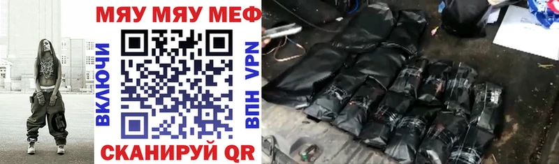 МЯУ-МЯУ 4 MMC Череповец