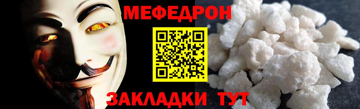 Мефедрон  Вход с VPN  МЯУ-МЯУ кристаллы  Череповец  МЯУ-МЯУ VHQ 