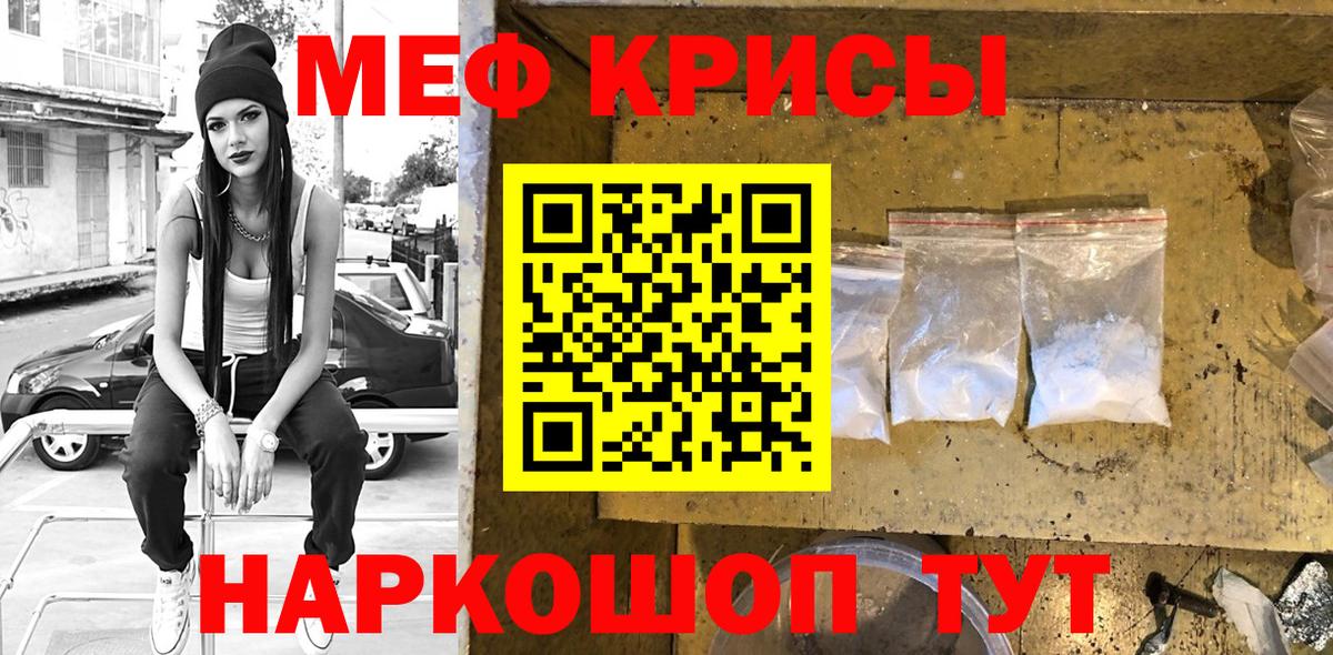 Меф мяу мяу кристаллы Череповец