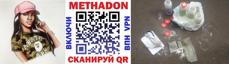 МЕТАДОН VHQ  Череповец 
