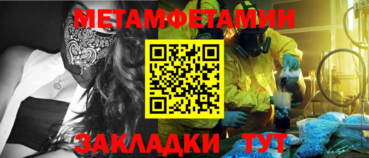 МЕТАМФЕТАМИН пудра Череповец