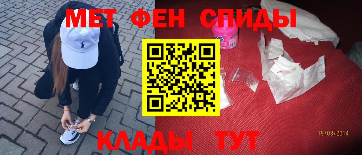 Метамфетамин  МЕТАМФЕТАМИН пудра  Вход с VPN  Череповец 