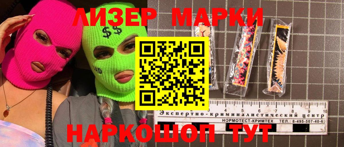 Марки N-bome 1,8мг Череповец