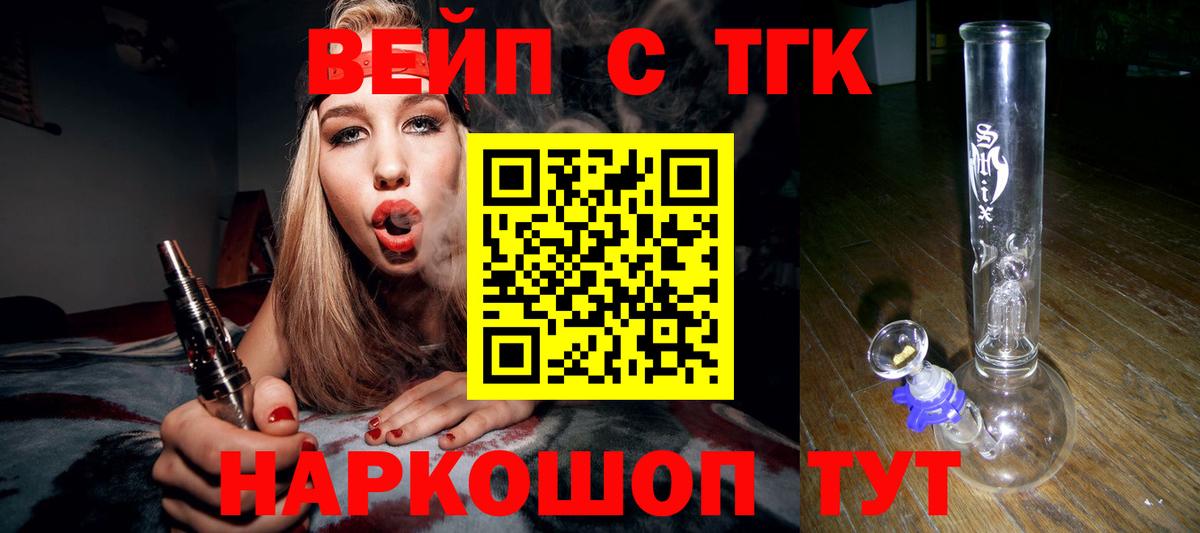 Дистиллят ТГК гашишное масло  Дистиллят ТГК вейп с тгк  Череповец  Вход с VPN 
