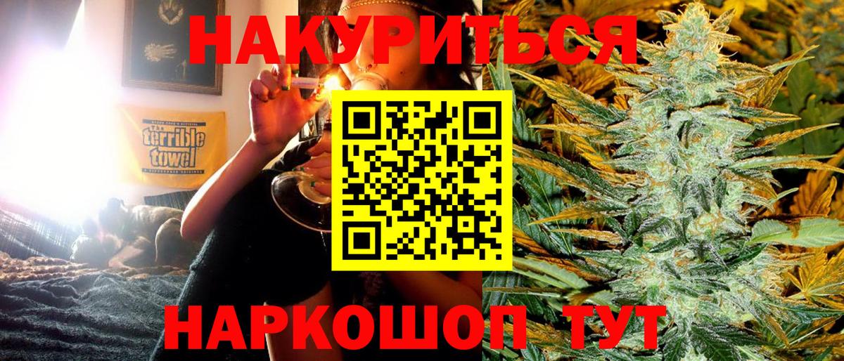 Череповец  Бошки марихуана OG Kush  Канабис конопля  Бошки марихуана White Widow  Вход с VPN  Каннабис THC 21% 